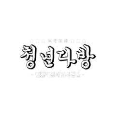 로고4